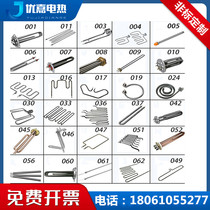 Custom industrial high-power stainless steel electric heating tube heating tube Shaped dry fin heating tube 380v heating rod
