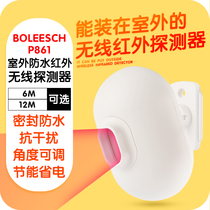 Home wireless anti-theft alarm P861 outdoor door and window waterproof detector thief intrusion infrared sensor probe