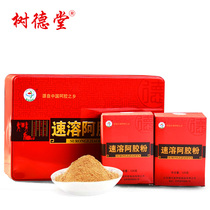Shandong Donga Shu Detang donkey hide gelatin powder 250g iron box ejiao instant donkey hide gelatin powder