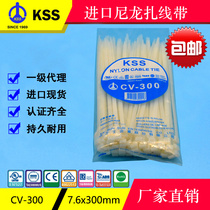 Direct selling Taiwan KSS tie CV-300 white nylon cable tie 8x300mm Kaesus self-locking strapping