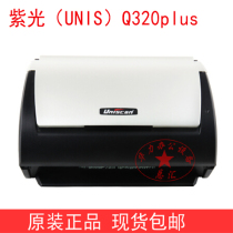 UNIS Purple Q320plus A4 high-speed scanner 30-page 60-sided automatic double-sided purple Q320 upgrade