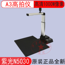  UNIS purple light N7300 high shooting instrument A3 color HD 10 megapixel dual camera 1 second fast scanner