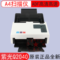 UNIS purple light Q2040 paper feed scanner A4 color high-definition double-sided high-speed scan 40 sheets per minute 80 sides