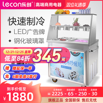 lecon Letron stir-fried yogurt machine fried ice machine commercial single and double pot fried ice cream machine fried milk fruit machine ice porridge machine