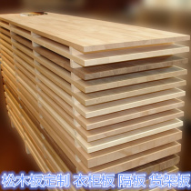 Custom wooden board One-word partition Storage shelf shelf board Multi-layer shelf board Bar surface desktop board pine board