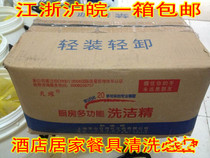Tianzhu multi-purpose bag detergent multifunctional ion degreasing special promotion Jiangsu Zhejiang Shanghai and Anhui