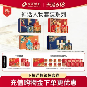 舍得酒500ml官方正品-舍得酒500ml官方正品促销价格、舍得酒500ml官方