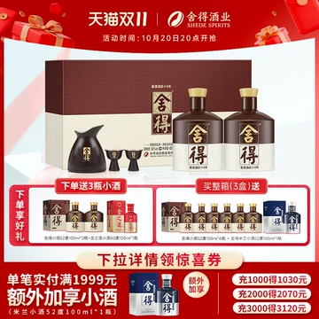 舍得酒版酒-舍得酒版酒促销价格、舍得酒版酒品牌- 淘宝