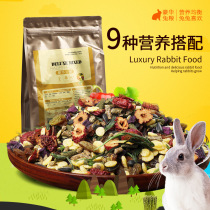Chinese animal pet rabbit grain young rabbit rabbit grain Dutch pig grain rabbit rabbit feed food multi province