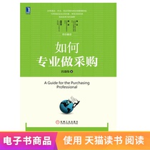  How to purchase e-books professionally