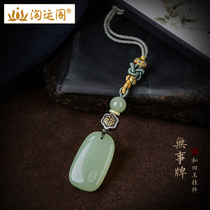 Natural and field jade without a hand hangers hangers hangers foals key buttons pendant mobile phone shell U disc hanging pendant