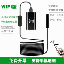 wifi endoscope Apple Android mobile phone HD camera auto repair industrial pipe sewer unlocking probe