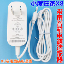 Xiaodu at home X8 XDH-OF-A1 with screen speaker Smart screen audio power adapter 12V1 5A direct charge