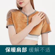 Shoulder Protection Warm Shoulder Periarthritis for men and women Autumn winter thickened Anti-cold old mans cervical spine Shoulder Sleeping Lunar Warmer