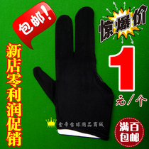 Full 50 ball room pool table special gloves billiard stick three-finger gloves thickened elastic three-finger gloves