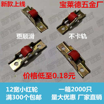 Plastic steel window small pulley 66 single wheel aluminum alloy screen window Diamond net 12 wide silent wheel left and right push and pull door and window wheel