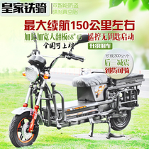 Hungry takeout delivery electric car electric motorcycle bottle long-distance running Wang Luba Hercules express delivery use Royal iron riding