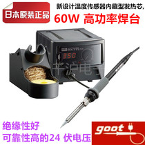 Japan GOOT solid electric soldering iron RX-711AS 711 temperature control soldering station constant temperature digital display soldering station