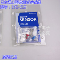 Original white HAKKO temperature sensor temperature line 191-212 thermocouple FG-100 tester