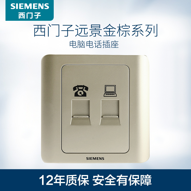 Siemens Switch Socket Household Wall Panel Power Supply Perspective Golden Brown One or Two Bit Computer Telephone Socket 86