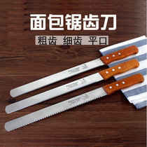 Toast bread slicing knife Melaleuca cake knife Light knife toothless cake special west point knife 10 inches 12 inches 14 inches