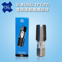 Original Japan OSG tapping PT pipe with oblique tooth tap Carbon steel SKS1 8 3 8 1 2 1 4 3 4 inch