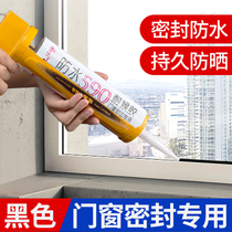 Submarine window windshield artifact soundproof window patch US seam rubber door and window seal windproof waterproof and mildew proof glass glue