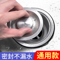 Kitchen sink leak plug Sink leak plug Basket universal sink plug Water plug Water cover Water cover Deodorant plug hole plug