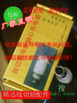 Wire cutting guide wheel shaft guide electrical cutting aluminum power feeding device cutting aluminum conductive block low Molybdenum wire wear cutting aluminum artifact