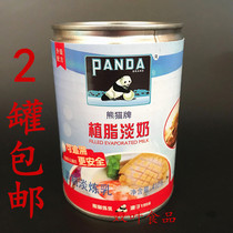 Panda brand vegetable fat fresh milk 410g * 2 cans of Hong Kong-style milk tea egg tart coffee dessert baking raw materials to make condensed milk