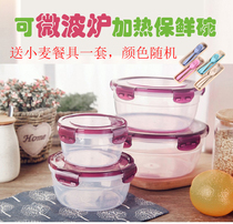 Round microwave oven bowl Plastic sealed refrigerator with lid Fresh box Student lunch box Fruit food storage box