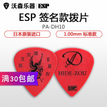 ESP Japanese signature guitar plucked piece Folk bass PA-DH10