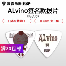 ESP Alvino JUN Run PA-AJ07 Signature Electric Wooden Guitar Pick Folk Bass Bass Shrapnel