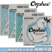 Hong Kong Orphee Aolufei Phosphor Bronze Ballad Guitar Strings