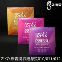 ZIKO DP 010 011 012 Folk guitar strings Acoustic guitar strings coated anti-rust