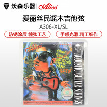 Alice A306-XL SL 010 011 folk guitar wooden guitar string string string imported steel core
