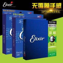Elixir Ilex Nanoweb electric guitar string coated string 12052 12002 12102