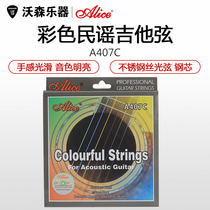 Authorized Alice Alice A407C color folk wood guitar strings imported stainless steel box