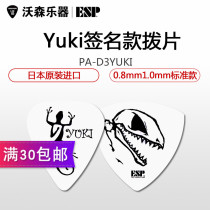 ESP YUKI DUSTER-3 PA-D3YUKI08T D3YUKI10D signature guitar bass pick