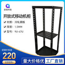 Network cabinet Simple open rack 19 inch cabinet Mobile aviation amplifier chassis Audio KTV rack
