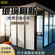 Wuhan office building office high partition wall aluminum alloy shutters tempered frosted glass partition customized custom