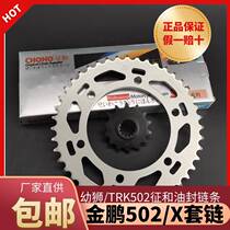 Application of gold Peng 502 502X juvenile lion 500 BJ500 original fitting sleeve chain sprockets tooth disc signs and oil seal chain