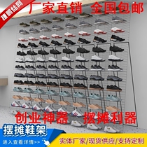 National stall assembly grid shoe rack stalls shoe rack simple market shop clothing store Outdoor