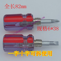 Mini dual-purpose small screwdriver batch transparent crystal radish head 1 inch cross small screwdriver small screwdriver