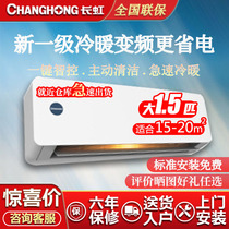 Changhong KFR-35GW ZDKTW1 R1 Large 1 5 HP large 2 hp First-class variable frequency hang-up air conditioner