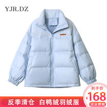 Anti-season clearance down jacket womens short 2021 new winter Korean version of loose thick white duck down pupu bread