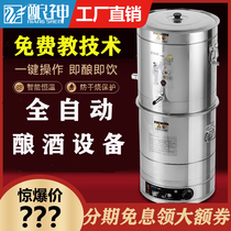 Brew god winemaking equipment Winemaker Small household automatic commercial barbecue liquor distillation steamer Pure dew machine
