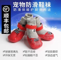 Teddy than bear dog socks anti-dirty waterproof non-slip small dog cat winter leg protection warm pet shoes
