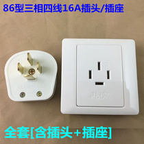 Longbang concealed 16A three-phase four-wire 380V 440V four-plug four-socket 86 Type 16A three-phase four-pole socket