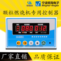 Lihai Technology Biomass Pellet Burner Controller Hot Air Drying Furnace Microcomputer Board Accessories Minghai Electronics